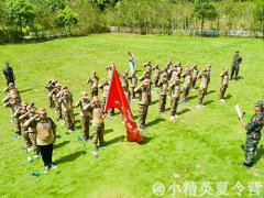 泉州軍事夏令營(yíng)怎么報(bào)名?